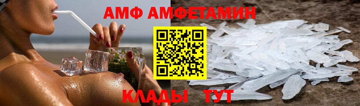 АМФЕТАМИН  АМФ VHQ  Вход с VPN  Зеленогорск 