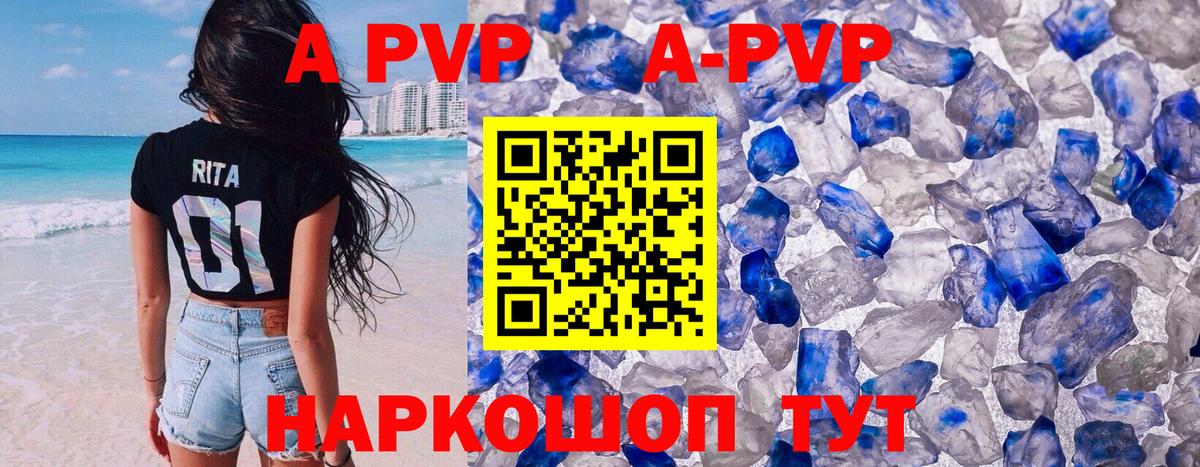 Alpha PVP Crystall Зеленогорск
