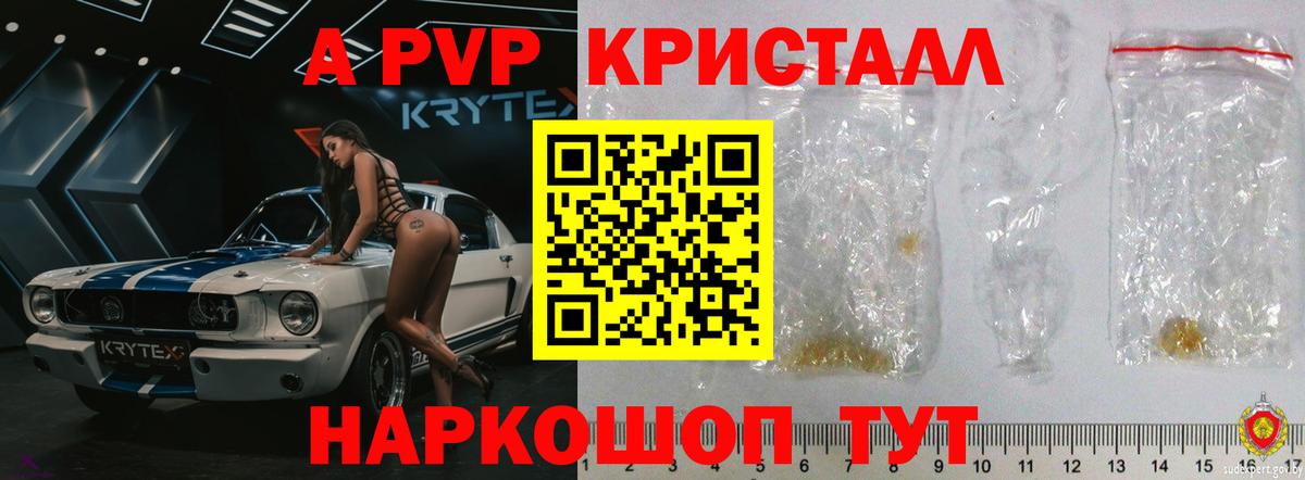 Зеленогорск  А ПВП крисы CK  Alpha-PVP  Альфа ПВП СК  А ПВП кристаллы  Вход с VPN 