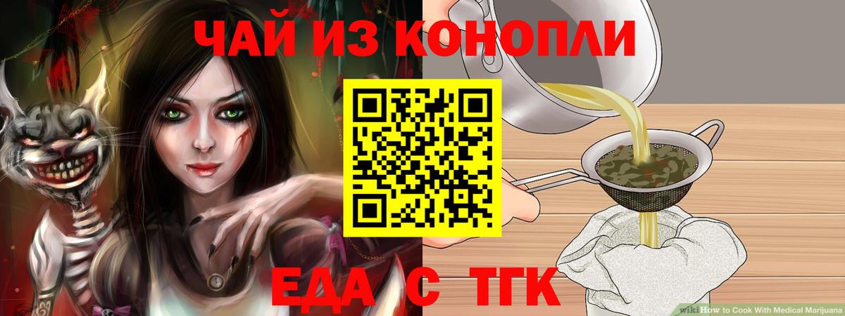 Canna-Cookies конопля  Вход с VPN  Зеленогорск 
