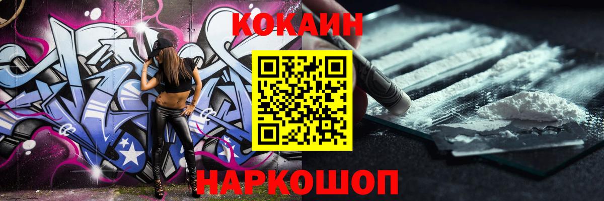 Кокаин Боливия Зеленогорск