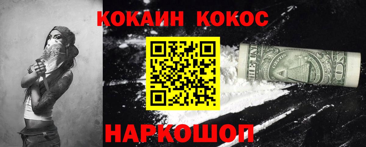 Cocaine VHQ  COCAIN  Зеленогорск  Вход с VPN  Кокаин Перу 