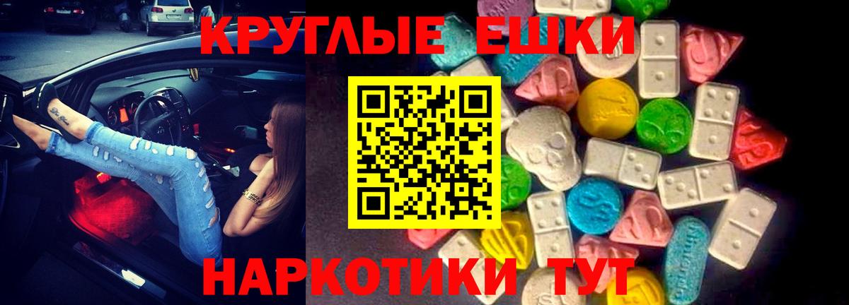 маркетплейс наркотические препараты  Вход с VPN  Зеленогорск  Экстази 280мг 