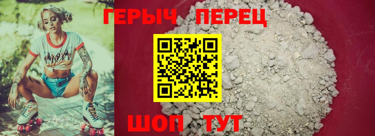 ГЕРОИН  ГЕРОИН хмурый  Вход с VPN  Зеленогорск 