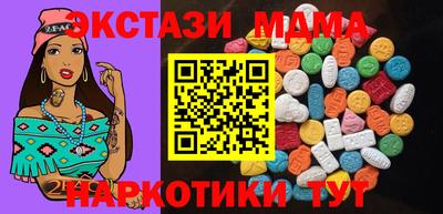 МДМА Гатчина