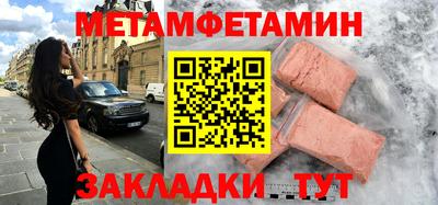 первитин Беслан