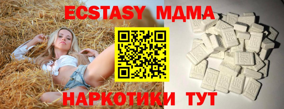 МДМА crystal  МДМА  Зеленогорск  Вход с VPN 