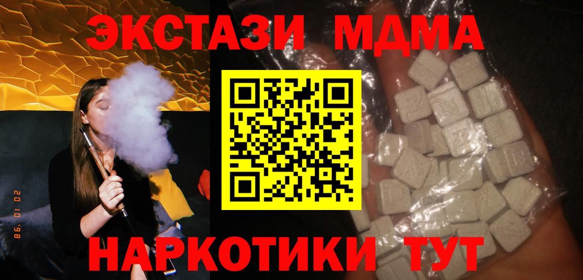 МДМА VHQ Зеленогорск