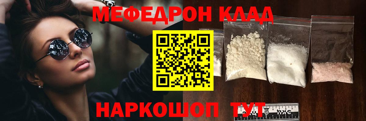 Меф  где найти наркотики  Мефедрон VHQ  Зеленогорск  Меф 4 MMC  Вход с VPN 