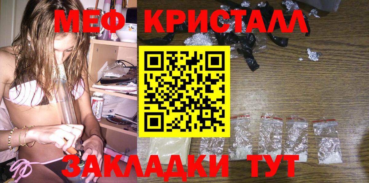 МЕФ кристаллы Зеленогорск