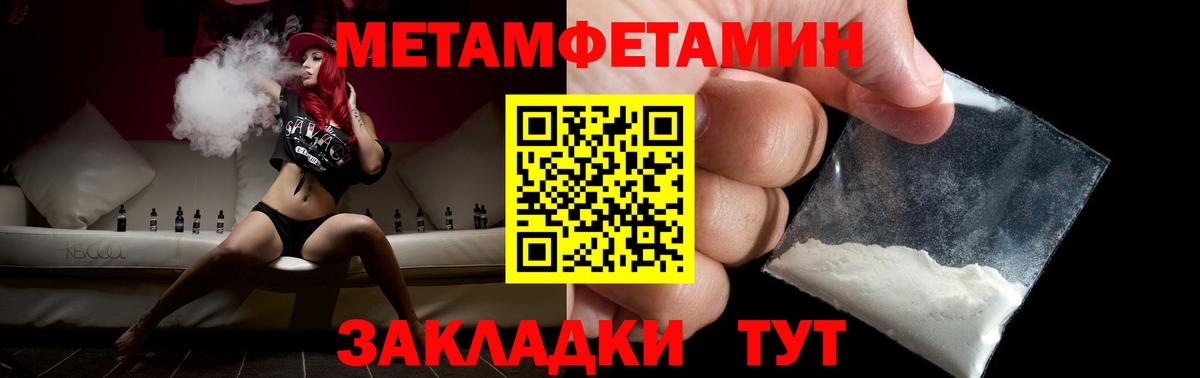 Первитин кристалл Зеленогорск