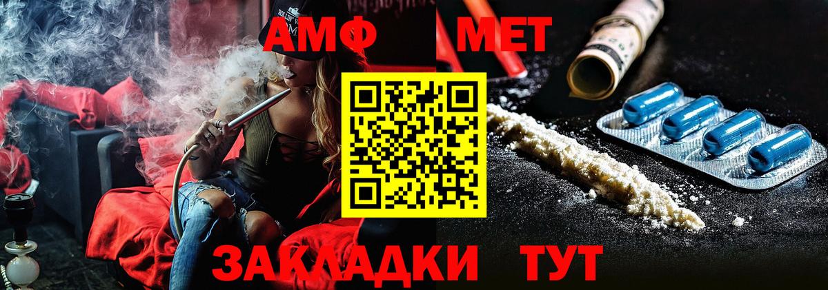 Метамфетамин  Первитин пудра  Зеленогорск  Вход с VPN  Первитин пудра 